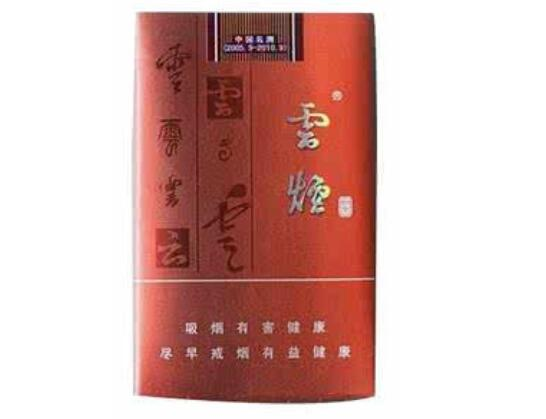 云烟(软如意)香烟怎么样云烟软如意为何停产