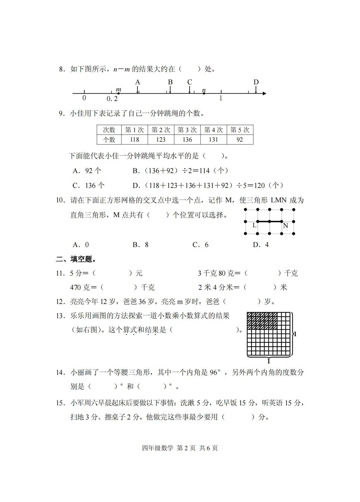 2021年数学专业名校排行榜2025年排名前十名榜单出炉