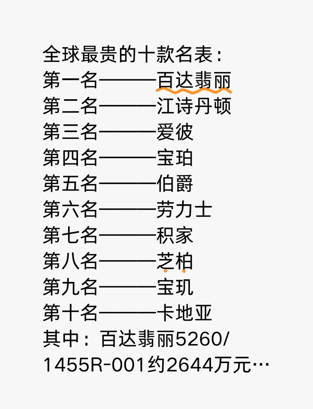 全球十大特别贵邮票2025年排名前十名榜单出炉