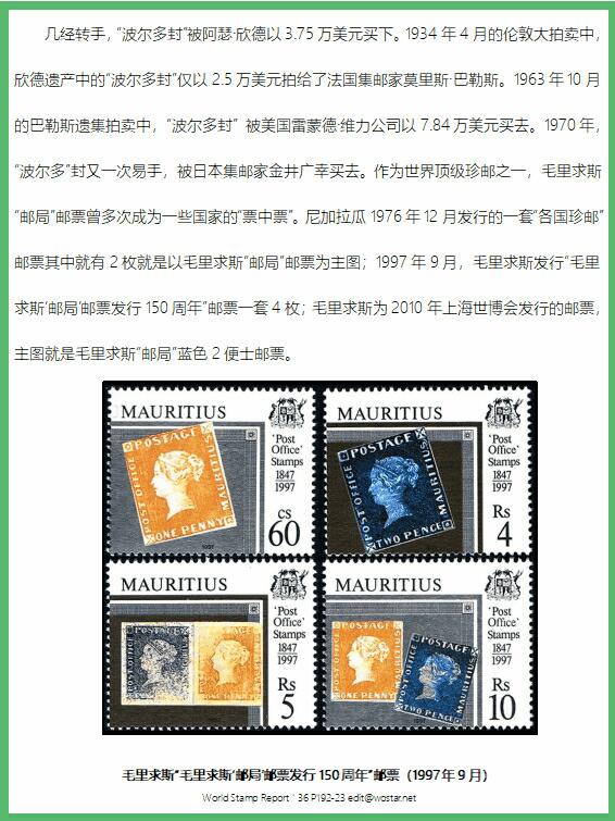 全球十大特别贵邮票2025年排名前十名榜单出炉