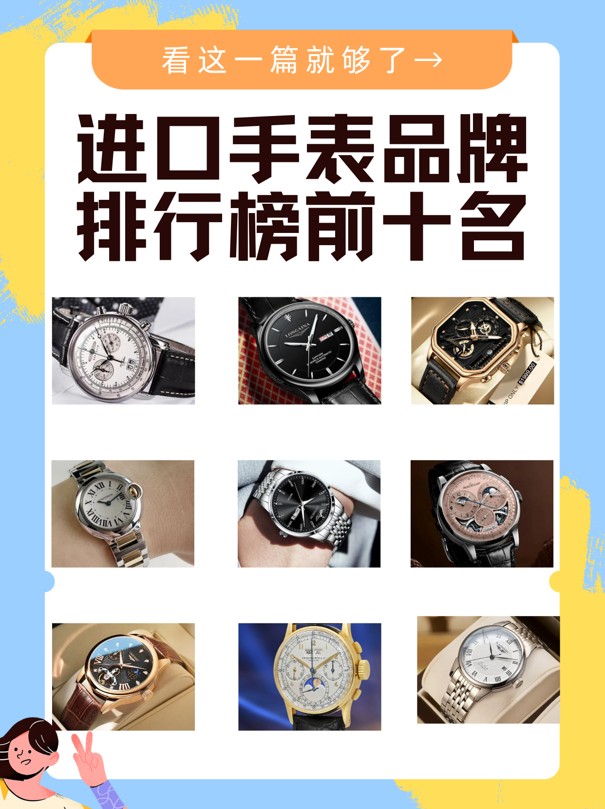 学生手表品牌排行榜2025特别新排名前十名分析