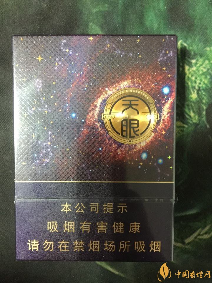 云烟天眼中支怎么样 云烟天眼中支香烟品析2020