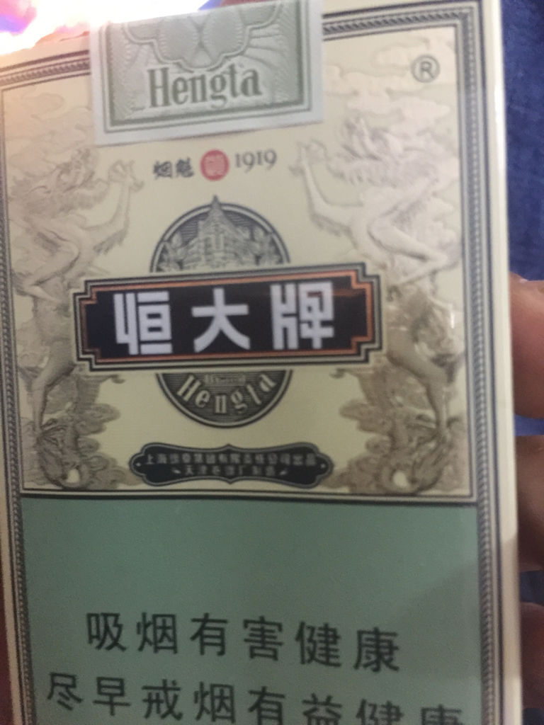 恒大烟魁1949中支香烟口感及包装测评2020