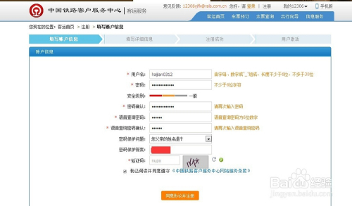 宿迁烟草订货平台网址登录操作指南