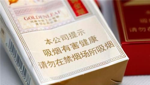 黄金叶(炫尚)怎么样 黄金叶炫尚好抽吗