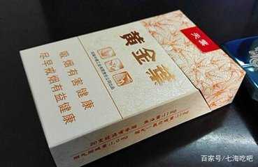 黄金叶(炫尚)怎么样 黄金叶炫尚好抽吗