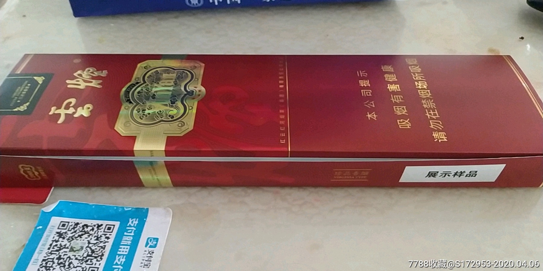 云烟(中支金腰带)好抽吗 云烟金腰带口味淡淡的酸梅香气