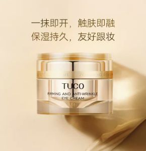 2021去细纹眼霜排行榜8强:怡丽丝尔眼霜上榜2025年排名前十名榜单出炉