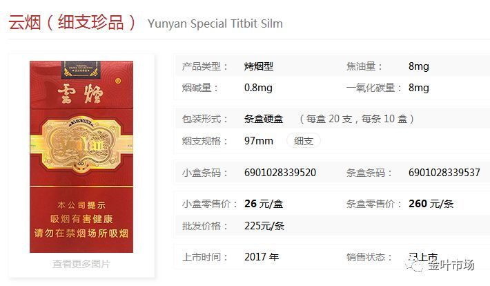 云烟细支香烟有哪些 好抽的云烟细支推荐