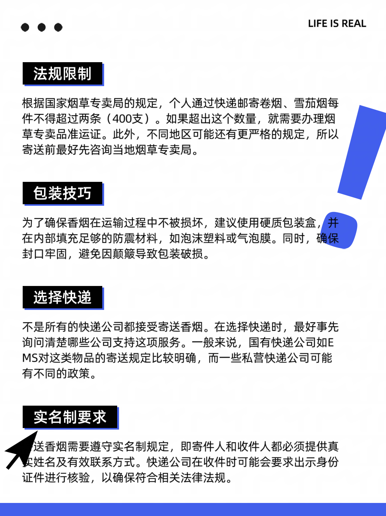 香烟可以快递吗（具体有哪些限制）