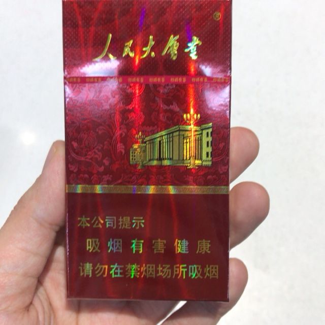 人民大会堂硬红细支口感品鉴