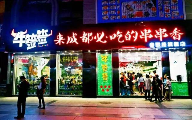 成都春熙路美食排行榜2025年排名前十名榜单出炉