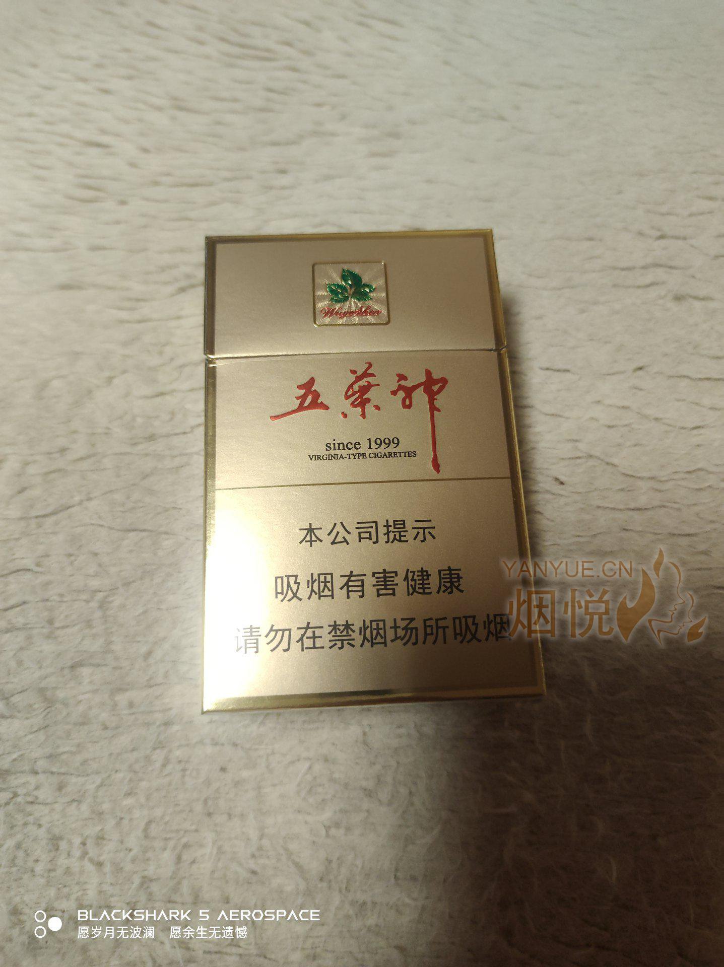 中南海典5香烟价格一览 中南海典5香烟测评