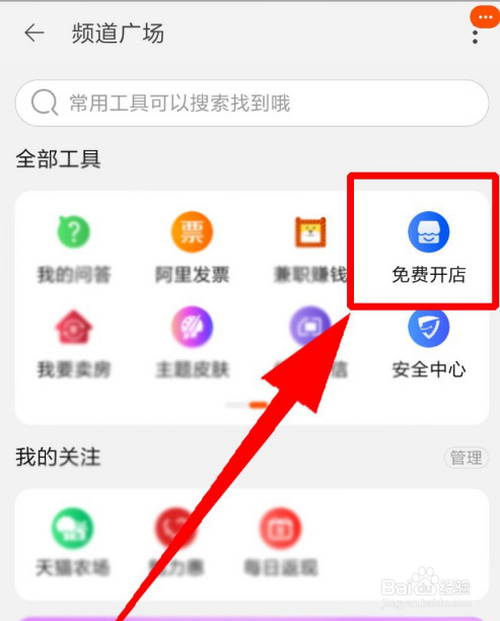 淘宝开店流程全解析，从零到一的电商之旅