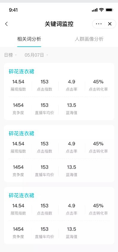 淘宝店铺转化率优化策略与实践