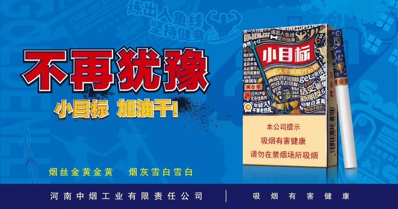 盘点黄金叶最年轻化的3款香烟 黄金叶小目标最受欢迎