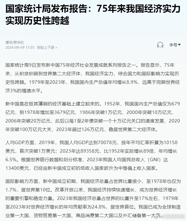 战国七雄经济实力排行榜2025近期排名前十名盘点