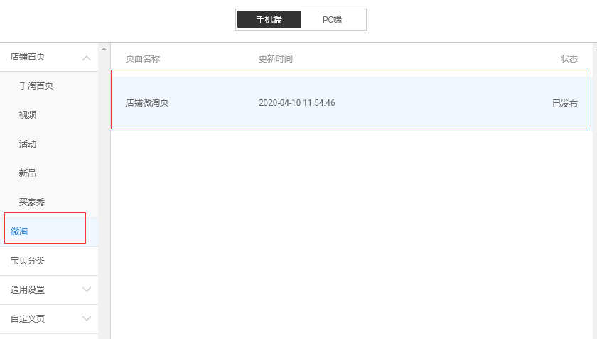 淘宝店铺如何提升复购率