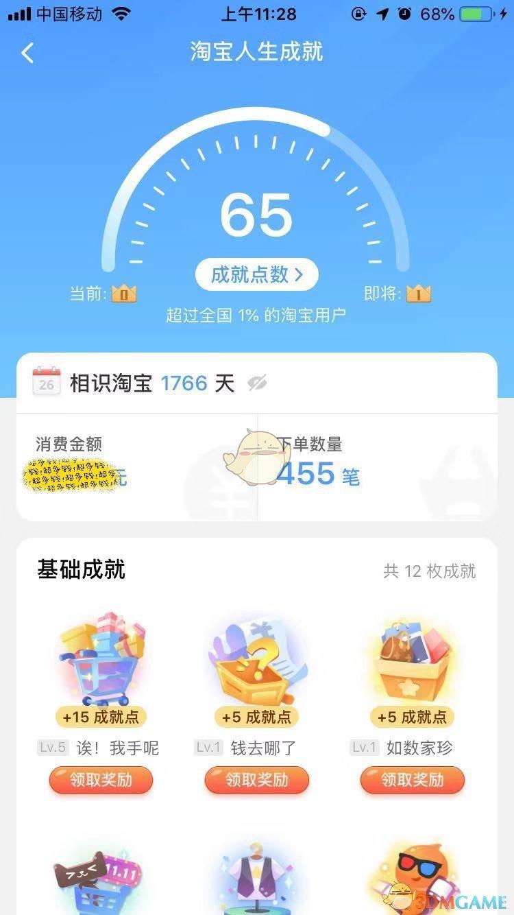 淘宝等级查询指南，轻松掌握你的账户等级