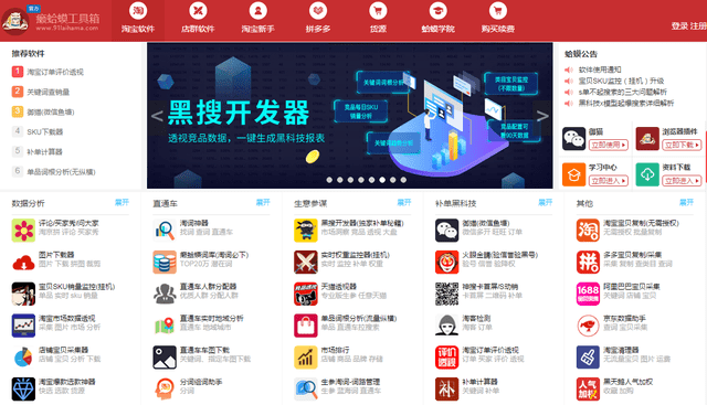 淘宝短视频引流，打造爆款内容，提升店铺流量