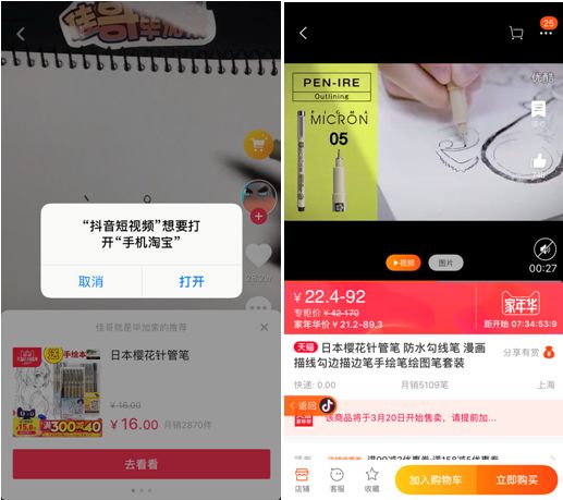淘宝短视频引流，打造爆款内容，提升店铺流量