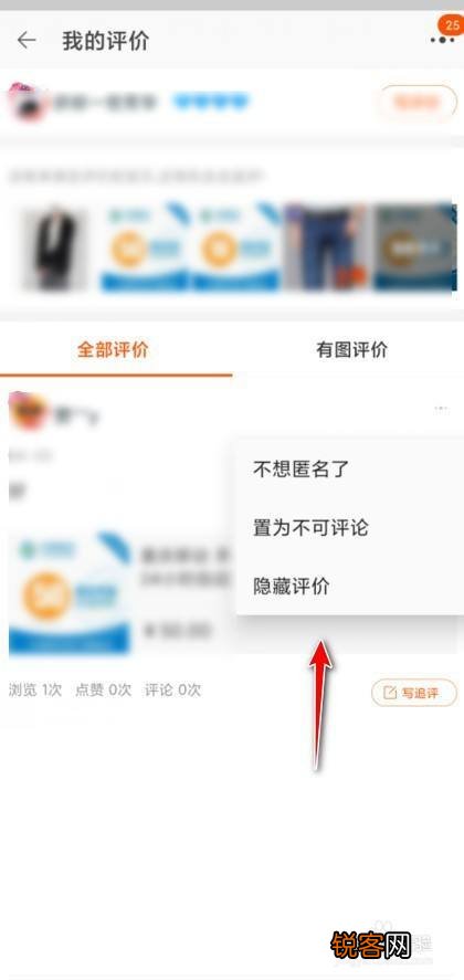 淘宝购物体验优化，如何轻松修改评价