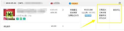 淘宝购物体验优化，如何轻松修改评价