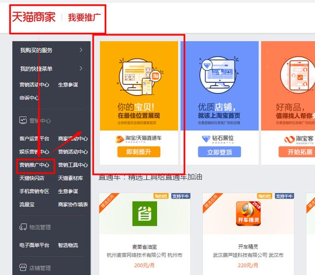 淘宝站外推广方法