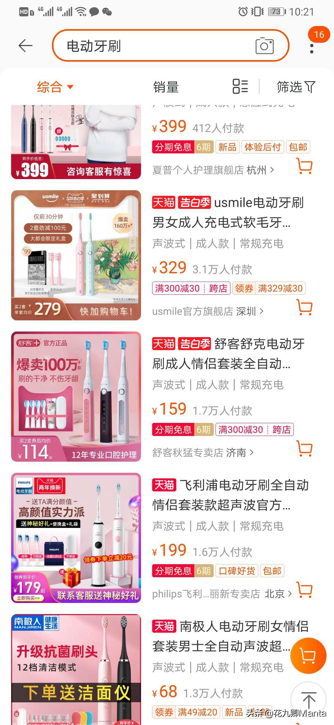 拼多多补单平台安全选择的重要性与策略