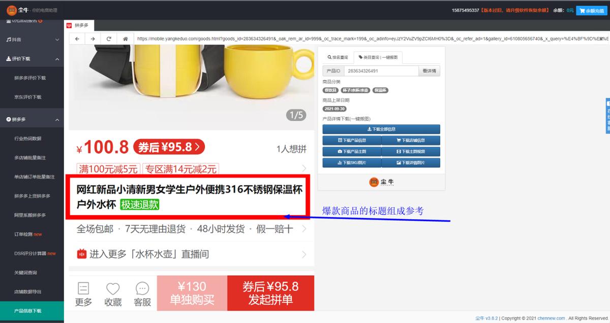 拼多多补单平台安全选择的重要性与策略