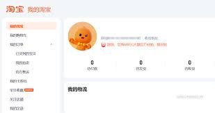 从零起步开启淘宝创业之旅 从零起步开启淘宝创业之旅