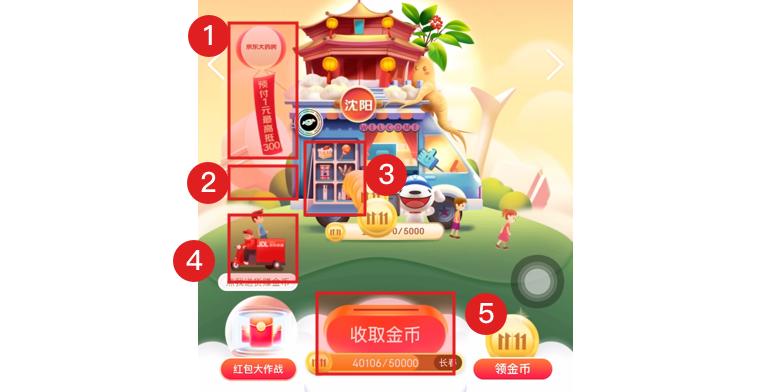 淘宝如何开通金币抵钱，一站式指南