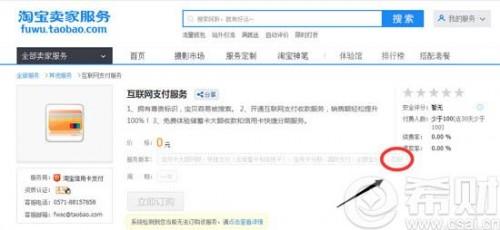淘宝开店运费模板详解,如何设置更合理? 淘宝开店运费模板详解,如何设置更合理?
