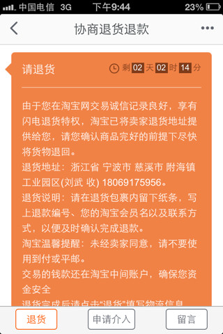 淘宝购物指南,如何洞悉卖家的信誉 淘宝购物指南,如何洞悉卖家的信誉