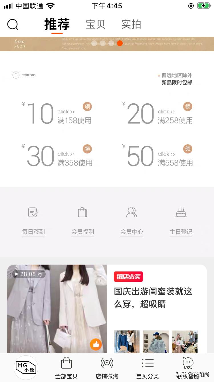 提升转化率的关键，淘宝商品主图优化策略