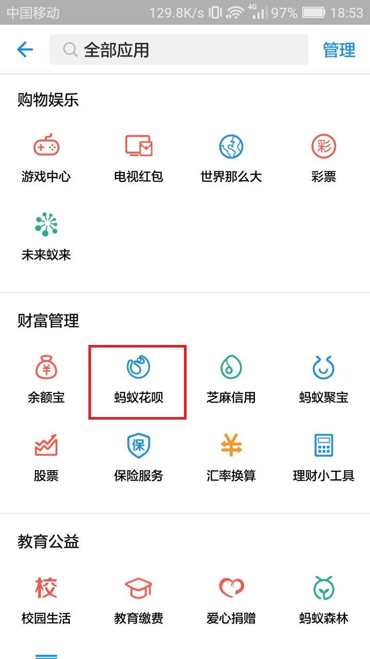 淘宝如何开通花呗,详细指南 淘宝如何开通花呗,详细指南