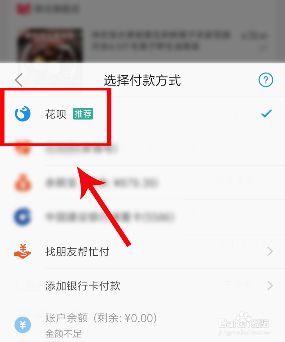 淘宝如何开通花呗,详细指南 淘宝如何开通花呗,详细指南