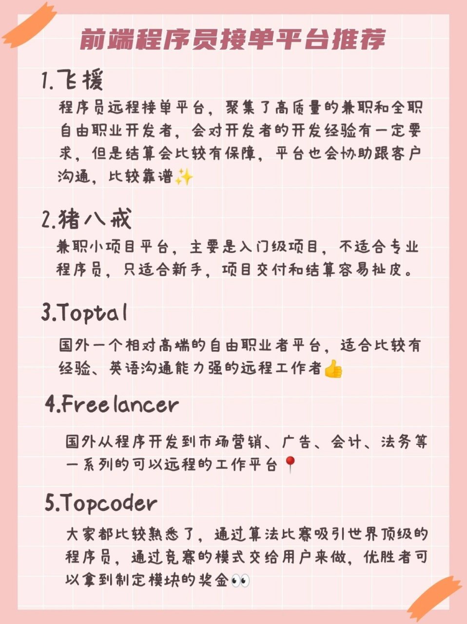 正规补单平台概览
