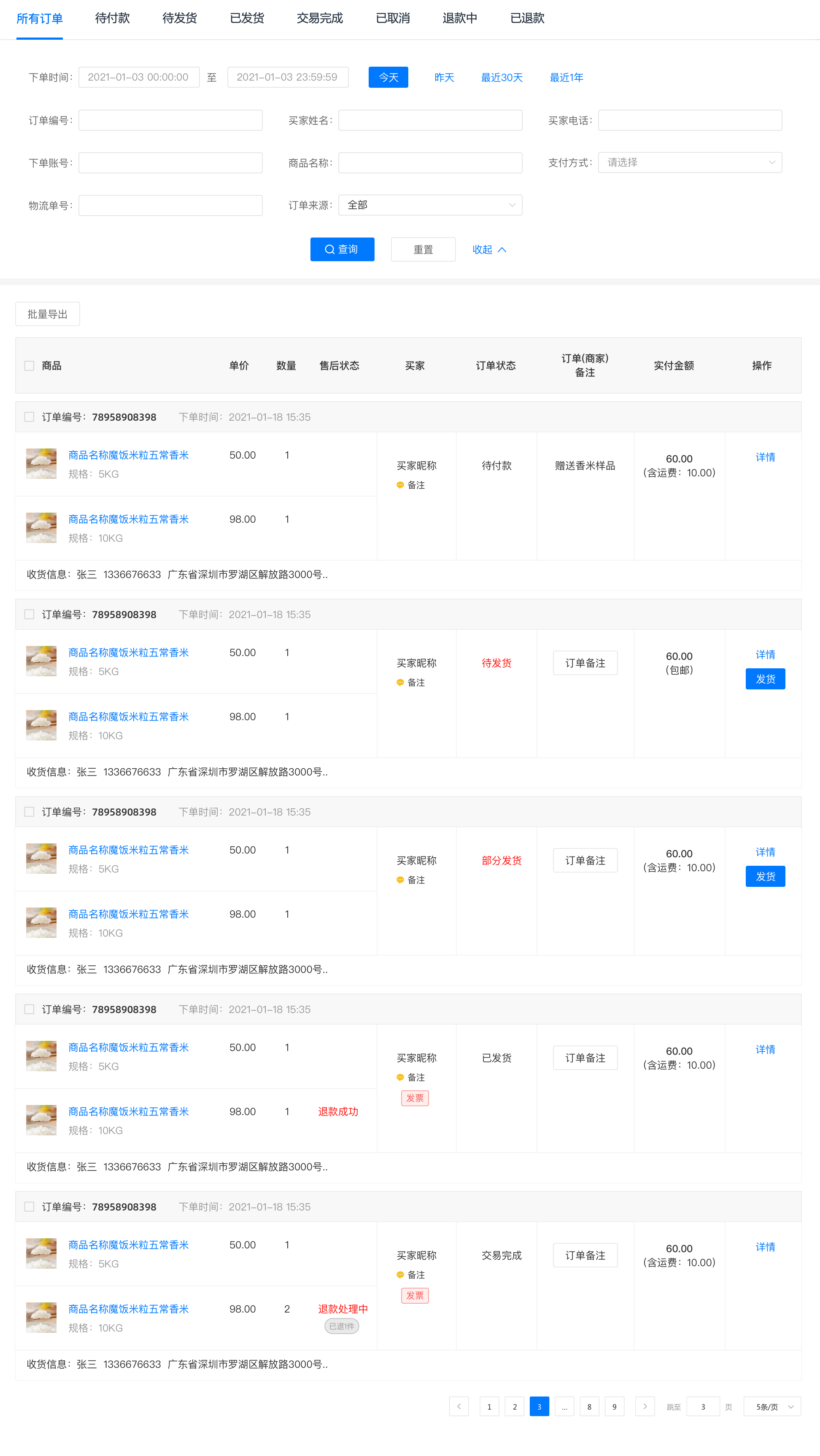 正规补单平台概览