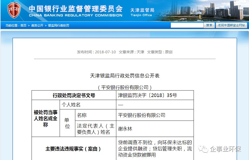 商家正规放单平台的安全保障研究