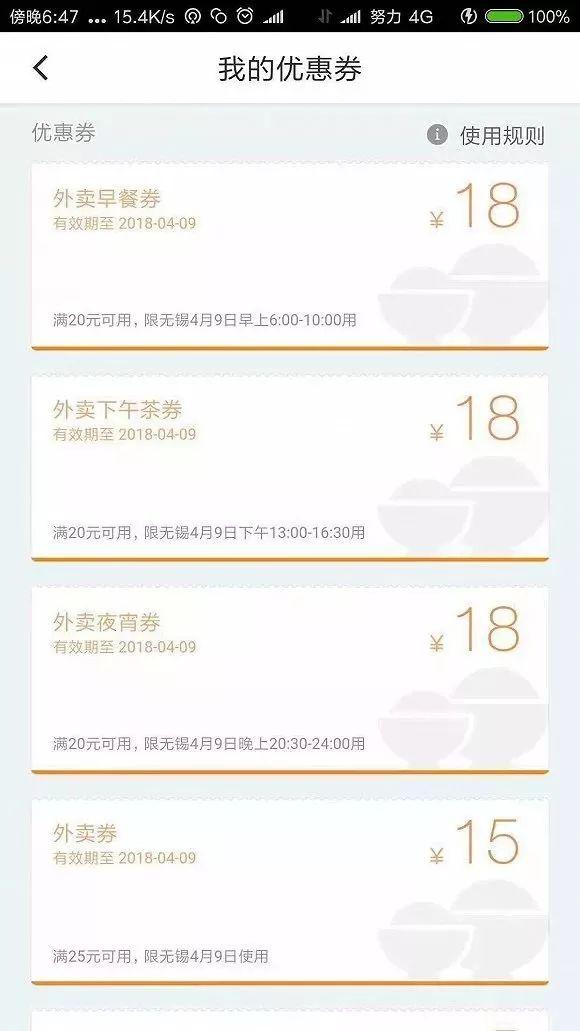 美团在线补单平台