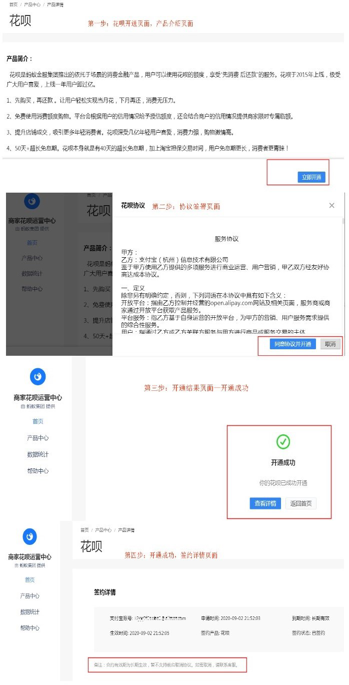 淘宝如何开通花呗付款，详细步骤与操作指南