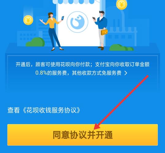 淘宝如何开通花呗付款，详细步骤与操作指南