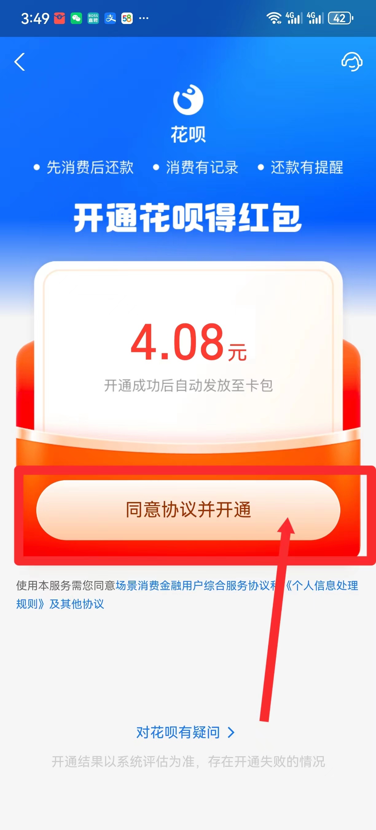 淘宝如何开通花呗付款，详细步骤与操作指南