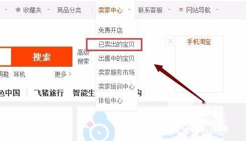 淘宝购物指南,如何查看卖家联系电话 淘宝购物指南,如何查看卖家联系电话