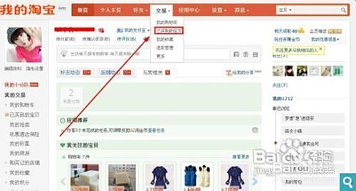 淘宝购物指南,如何查看卖家联系电话 淘宝购物指南,如何查看卖家联系电话