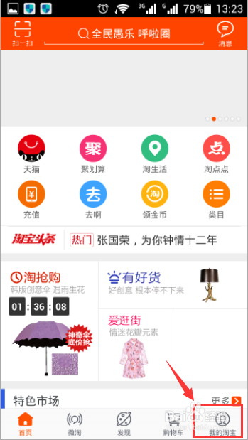 淘宝购物指南,如何查看卖家联系电话 淘宝购物指南,如何查看卖家联系电话