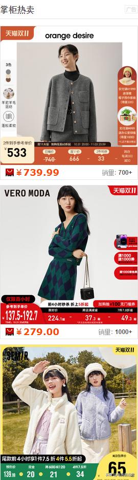 淘宝店铺活动，打造爆款与提升销量的关键策略