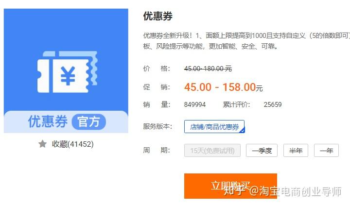 淘宝如何开通优惠券，详细指南