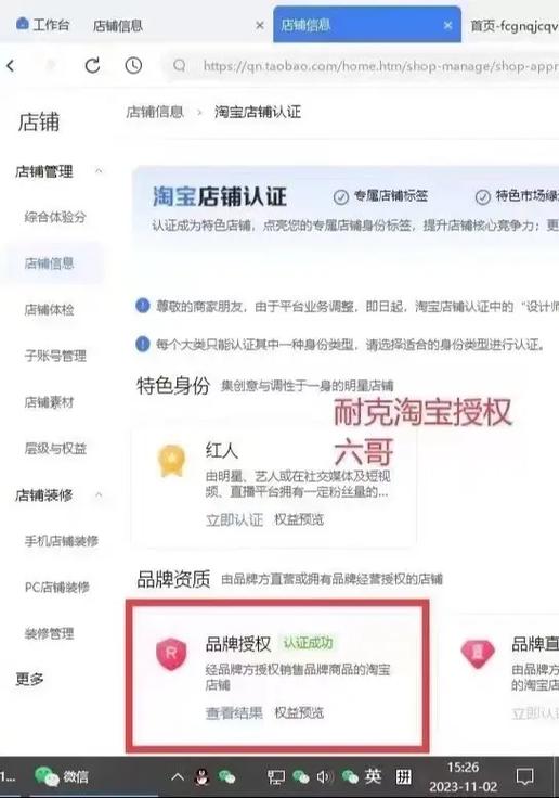 如何在淘宝开店申请品牌授权，详细指南